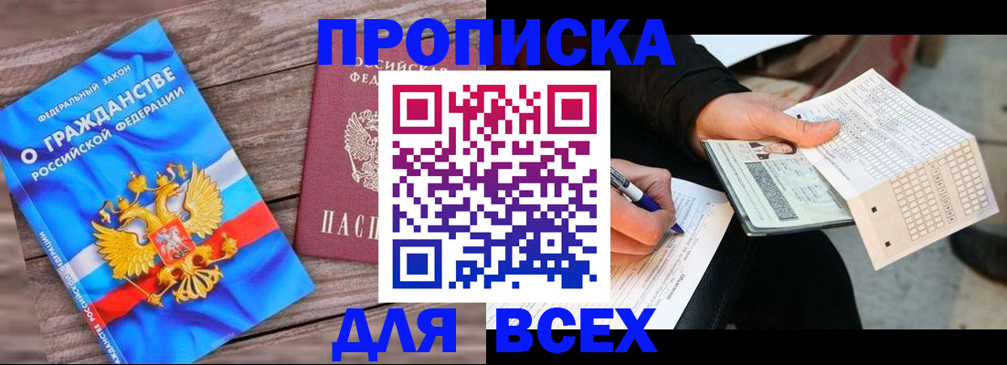 временная регистрация гарантия в Коле