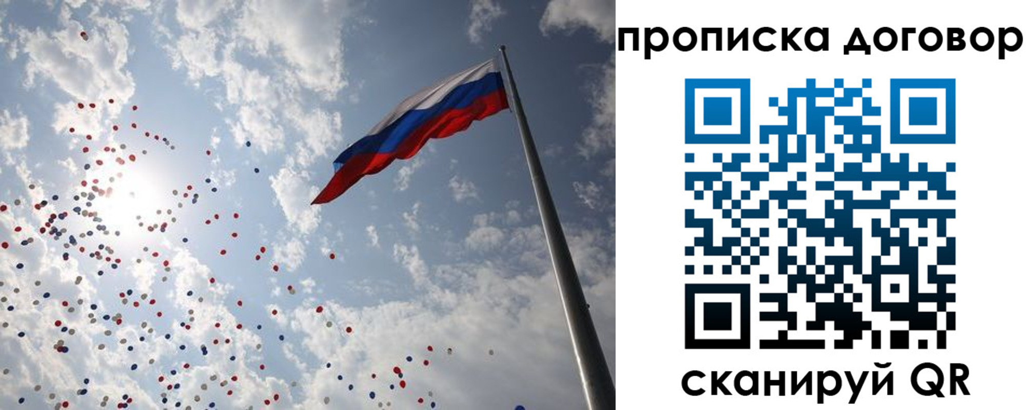 временная регистрация недорого в Коле