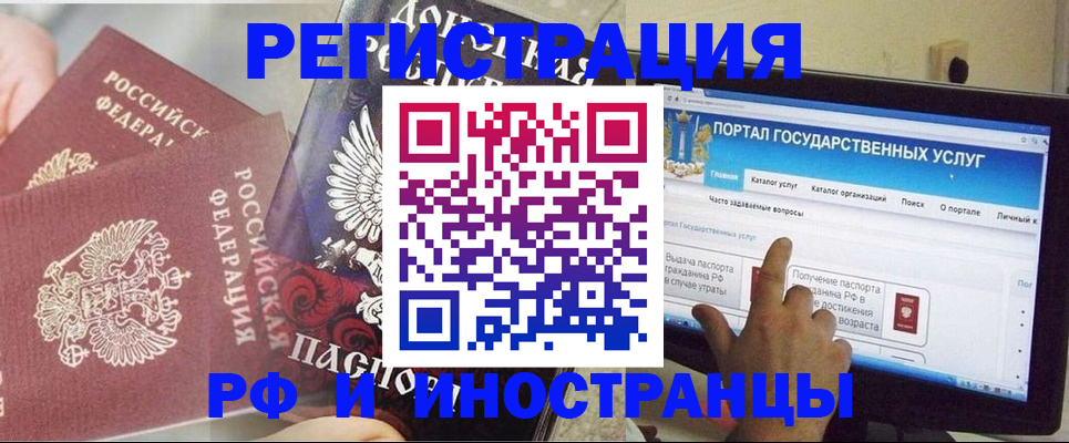 временная регистрация адрес в Коле