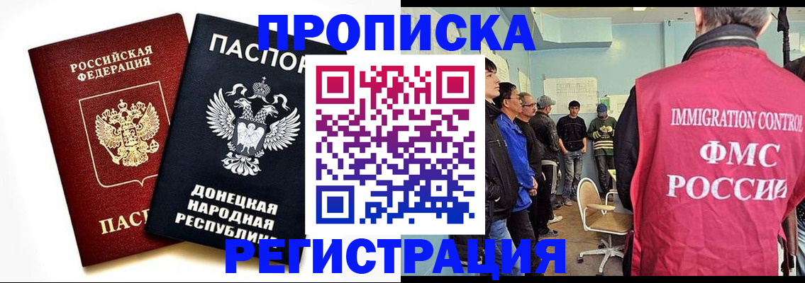 временная регистрация недорого в Коле