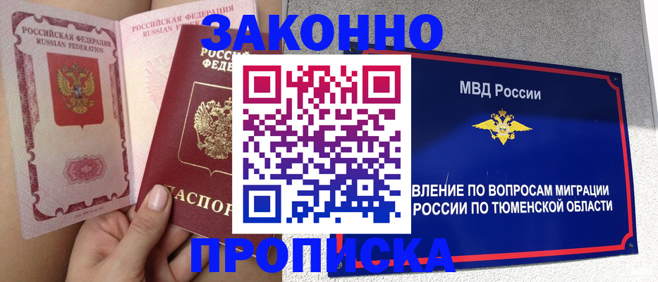 миграционный учет в Коле