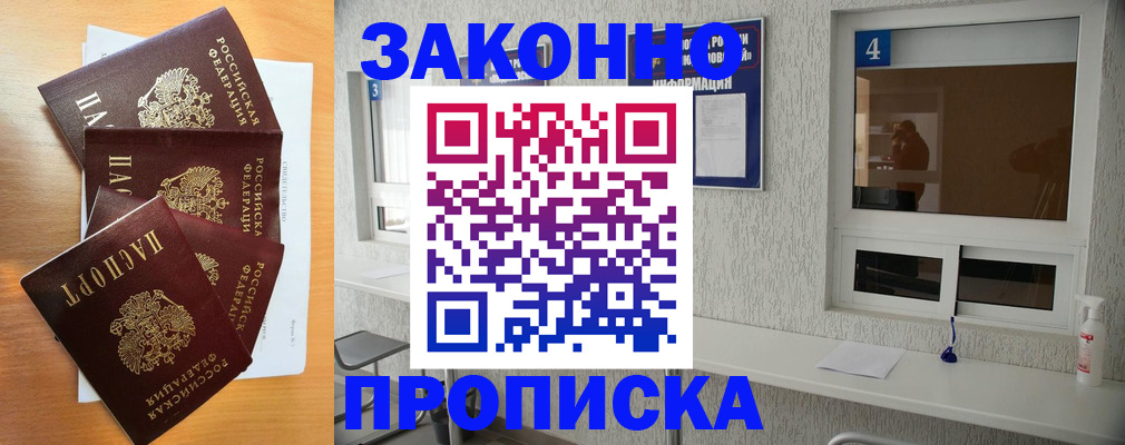 временная регистрация адрес в Коле