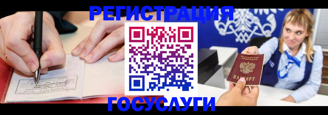 прописка иностранных граждан в Коле