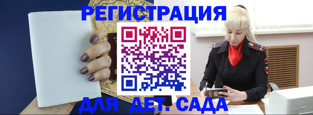 миграционный учет в Коле
