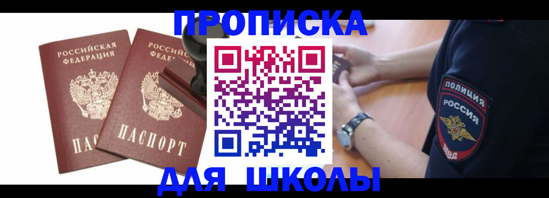 временная регистрация в Коле