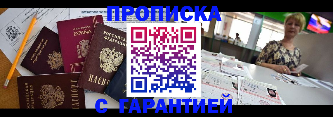 прописка для школы в Коле